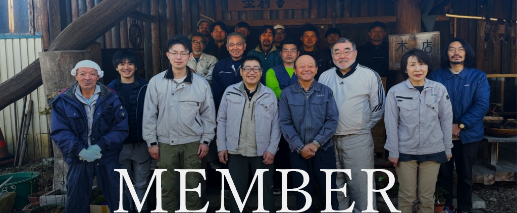 杢創舎のメンバー紹介